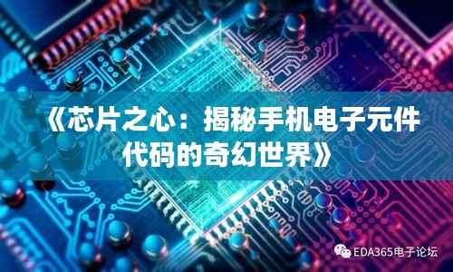 ic芯片采购 第496页