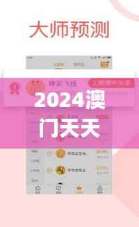 2024澳门天天开好彩大全凤凰天机,定量分析解释定义_Linux4.127