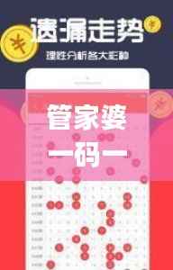 管家婆一码一肖一种大全,实地分析数据计划_app6.998