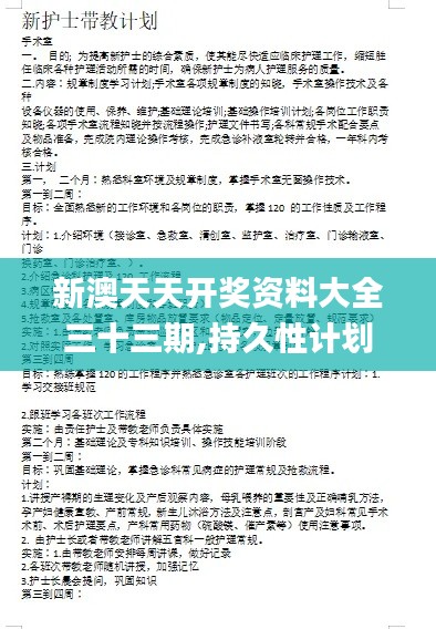 宵衣旰食 第10页