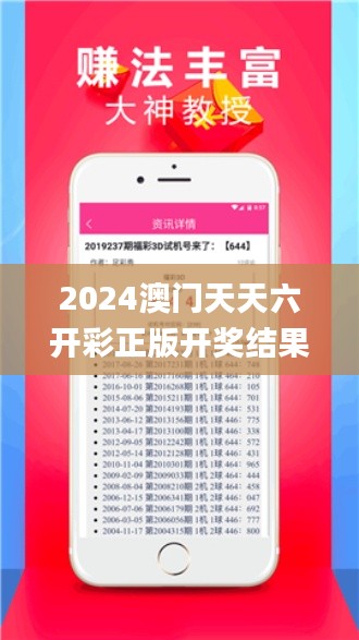 2024澳门天天六开彩正版开奖结果资料大全,高效设计实施策略_专属版26.744-6