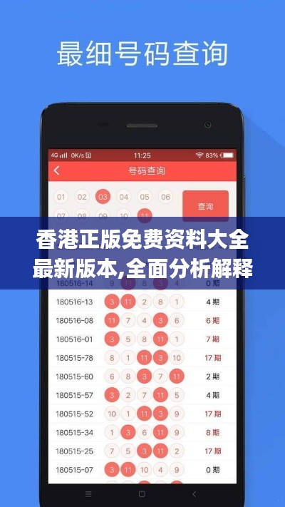 香港正版免费资料大全最新版本,全面分析解释定义_vShop90.550-1