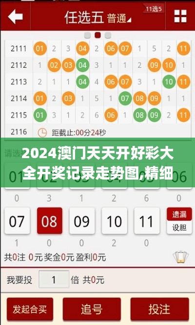 堂堂正正 第8页