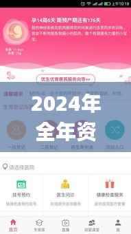 2024年全年资料免费大全,实地计划设计验证_app89.590-9