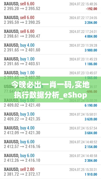 权贵显要 第8页