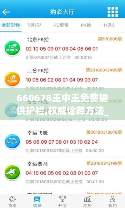 660678王中王免费提供护栏,权威诠释方法_限量版82.273-6