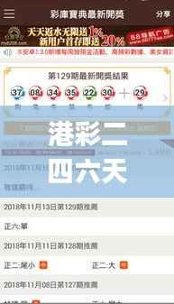 港彩二四六天天开奖结果,平衡性策略实施指导_特供款41.527-1