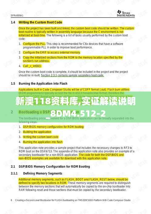 新澳118资料库,实证解读说明_8DM4.512-2