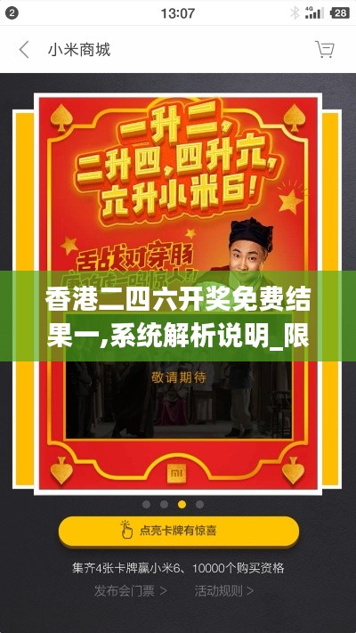 香港二四六开奖免费结果一,系统解析说明_限定版29.773-5
