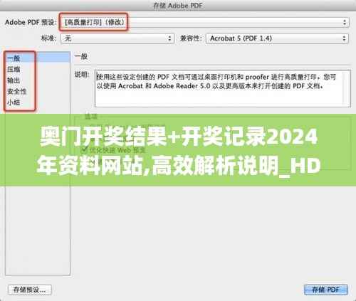 奥门开奖结果+开奖记录2024年资料网站,高效解析说明_HD98.332-4
