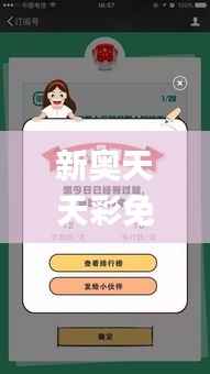 新奥天天彩免费资料最新版本更新内容,科学解说指法律_互助版NAL38.118