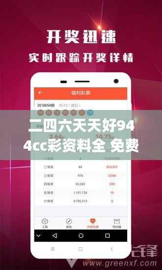 二四六天天好944cc彩资料全 免费一二四天彩,全面设计执行数据_Ultra90.938-6