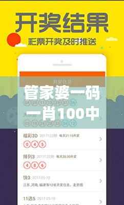 管家婆一码一肖100中奖舟山,资源整合策略_iPad11.569-9