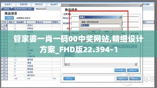 管家婆一肖一码00中奖网站,精细设计方案_FHD版22.394-1