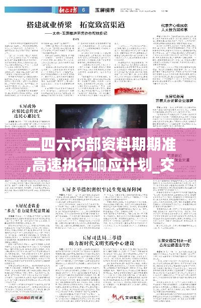 高人雅士 第7页