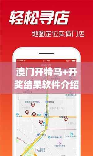 澳门开特马+开奖结果软件介绍,深入分析解释定义_HarmonyOS92.403-4