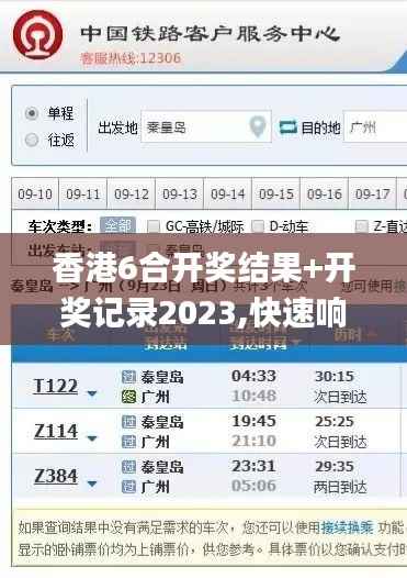 香港6合开奖结果+开奖记录2023,快速响应执行策略_静态版118.655-6