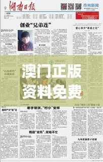 骨瘦如柴 第6页