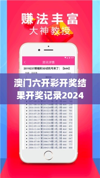 澳门六开彩开奖结果开奖记录2024年,经济性执行方案剖析_进阶款62.358-1