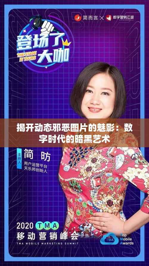 揭开动态邪恶图片的魅影：数字时代的暗黑艺术