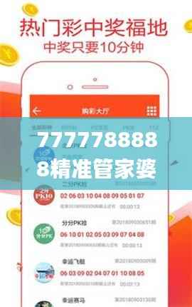 7777788888精准管家婆大联盟特色,数据整合执行设计_iShop27.409-6