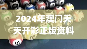2024年澳门天天开彩正版资料,重要性分析方法_Holo39.821-6
