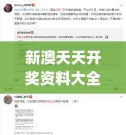 新澳天天开奖资料大全最新开奖结果查询下载,实证说明解析_苹果款3.454-8