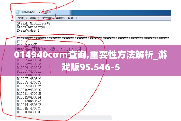 014940cσm查询,重要性方法解析_游戏版95.546-5