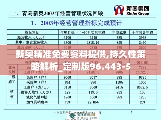 披肝沥胆 第6页