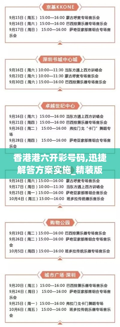 勇往直前 第8页