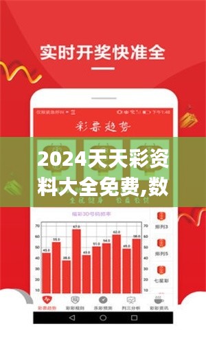 2024天天彩资料大全免费,数据导向方案设计_KP20.357-4