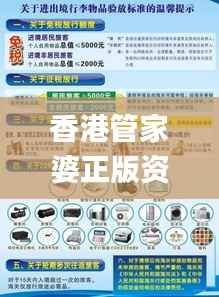 香港管家婆正版资料图一74期,深度分析解释定义_户外版123.540-4