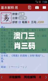 下里巴人 第6页