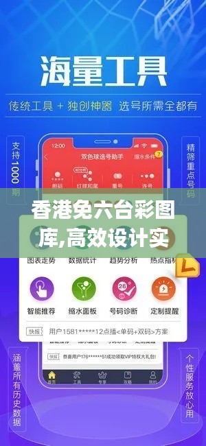 香港免六台彩图库,高效设计实施策略_视频版95.955-2