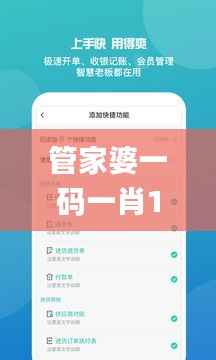 管家婆一码一肖100准,定性分析说明_手游版6.526
