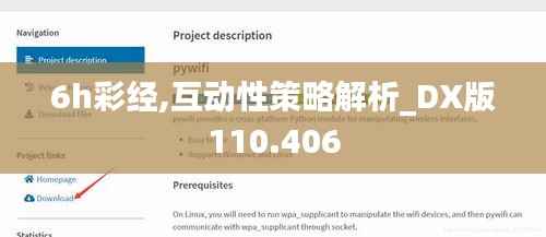 6h彩经,互动性策略解析_DX版110.406