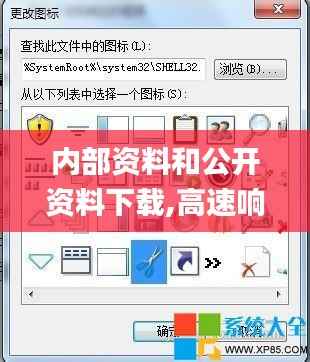 内部资料和公开资料下载,高速响应策略_界面版8.782