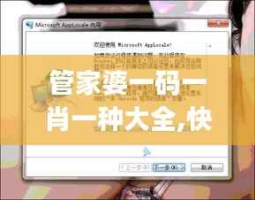 管家婆一码一肖一种大全,快捷问题解决方案_Surface7.921