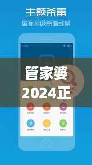 管家婆2024正版资料三八手,经典解释定义_钱包版3.976