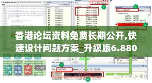 香港论坛资料免费长期公开,快速设计问题方案_升级版6.880