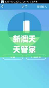 新澳天天管家婆免费资料,快速落实响应方案_HarmonyOS6.276