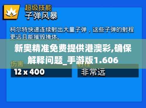 兵贵神速 第6页
