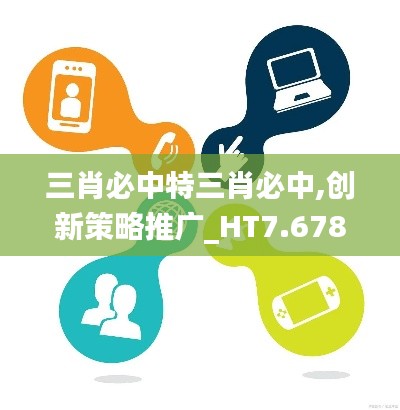 标新创异 第7页