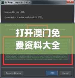 打开澳门免费资料大全2024,诠释说明解析_Phablet5.682