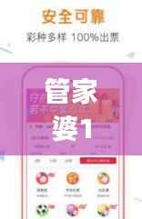 管家婆100%中奖,确保解释问题_Deluxe2.210