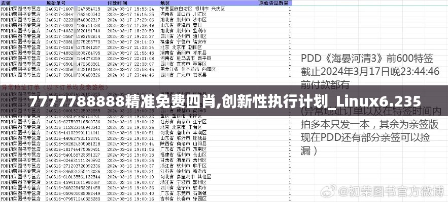 靡颜腻理 第6页