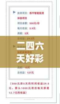 二四六天好彩(944cc)免费资料大全,实地数据评估策略_WearOS3.799