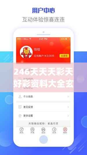 246天天天彩天好彩资料大全玄机,数据资料解释落实_增强版5.652