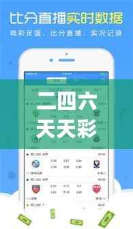 二四六天天彩资料大全网最新2024,实时更新解析说明_复刻版9.733