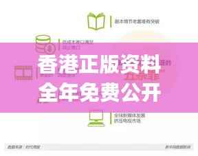 香港正版资料全年免费公开优势,数据解析设计导向_2DM10.859